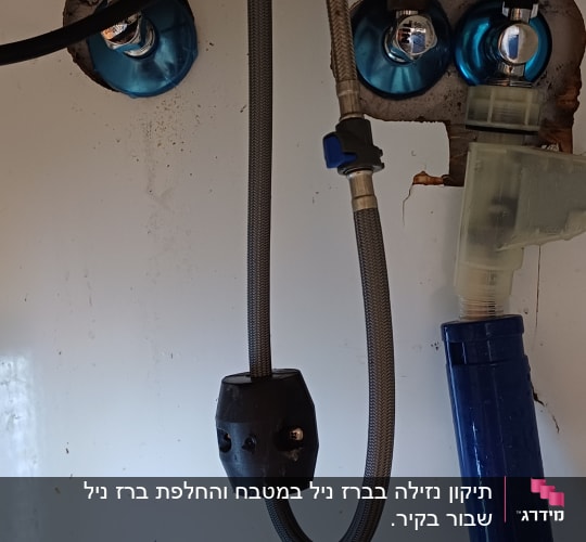 צינורות וחיבורים מתחת לכיור, עבודה של אינסטלטור